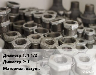 Футорка 1 1/2&quot;х1&quot; латунь никель, шт, 20, наружная-внутренняя резьба, по запросу цена от 425.4 сом / шт, где купить, условия доставки в Оше и Ошской области